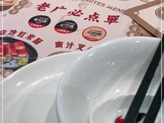 -赏点粤式点心(广州塔店)