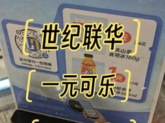 -世纪联华超市(江城店)
