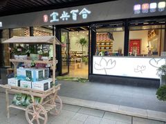 -雅达·阳羡溪山小镇中心