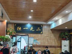 大堂-清真高老大牛排胡辣汤(嵩山路总店)