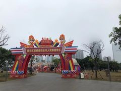 -万绿园