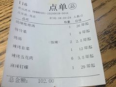 -大闫家烧烤·小海鲜家常菜(郑庄店)