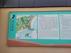 -朱家尖南沙景点