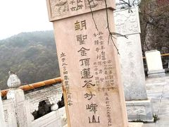 -妙峰山风景名胜区