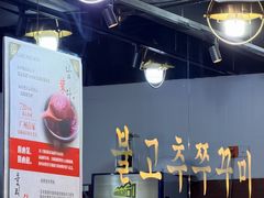 -红辣椒八爪鱼特色韩国料理专门店(远景路旗舰店)