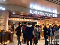 -麦陌(正弘城店)
