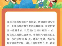 -美吉姆早教(咸阳中心)