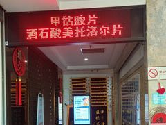 -悦和堂中医门诊部·疼痛调理·针灸推拿·艾灸拔罐