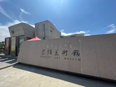 -包头博物馆