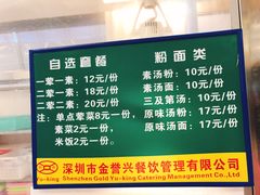 -誉兴公众餐厅(港大医院店)