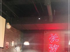 -湘里乡亲甲王二老店