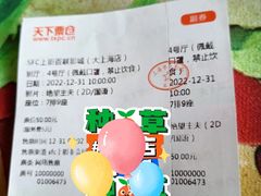 -SFC上影百联影城(大上海4DX店)