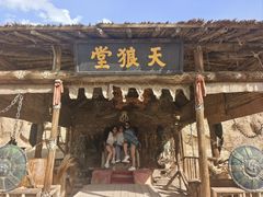 -镇北堡西部影城