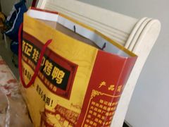 -骆记馋鸭(东街店)