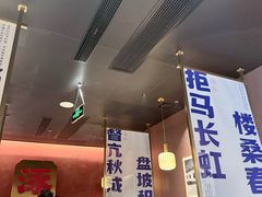 -涿派·炝锅鱼(涿州店)