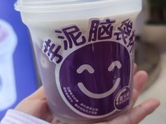 -喜乐村芋泥脑袋家族(三里屯店)