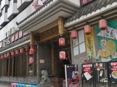 -重庆渝达老火锅(春熙路店)