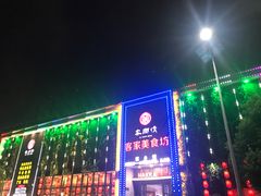 -客乡情(南京东路店)