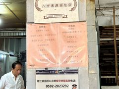 -惠源面包店(开禾路店)