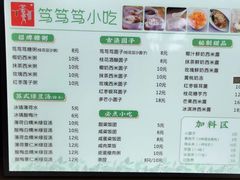 -笃笃笃糖粥(十全街店)