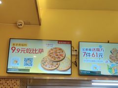 -尊宝比萨(石牌东店)