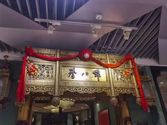 -誉八仙酒楼(静安大悦城店)