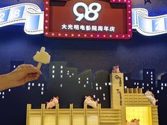 -大光明电影院(南京西路店)