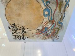 -阮大兴糕团(日月光中心店)