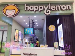 门面-快乐柠檬happylemon(丰台万达广场店)