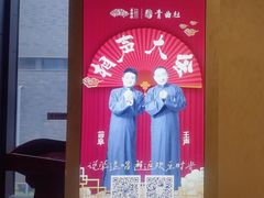 -青曲社相声(易俗街区店)