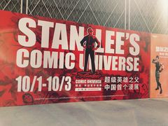 -东浩兰生上海世博展览馆