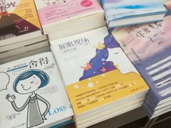 -新华书店(新街口旗舰店)