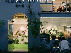 -花十悦·鲜花咖啡餐厅(振业城一期店)