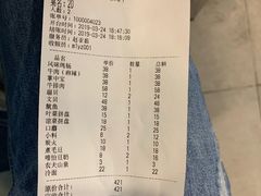账单-马路牙子烧烤音乐酒馆(望京店)