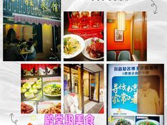 -雅酌园百姓菜馆(颐和路店)