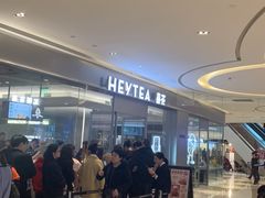 -喜茶(杭州滨江宝龙店)