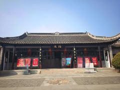 -梅园