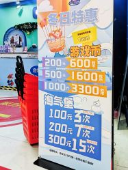 -利奥梦幻主题乐园(爱琴海购物公园店)