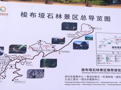 -梭布垭石林景区