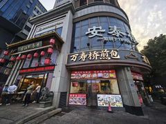 -安泰楼·佛跳墙创始人·传统闽味早茶·酒楼(三坊七巷闽菜地标店)