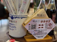 -勤德兴(湖滨路店)