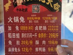 -孙婆婆美蛙兔火锅(踏水桥店)