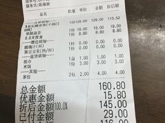 账单-周渝食惦·酸菜鱼精致川菜(横岗店)
