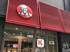 门面-肯德基(茂业店)