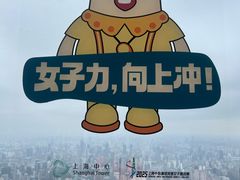 -上海中心大厦
