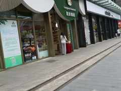 -隆美栗园(活力城店)