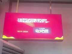 -伟记奥面馆(白塔东路店)