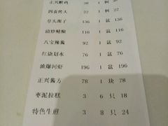 账单-老正兴菜馆(福州路店)