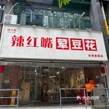 太费米饭，是他的缺点……