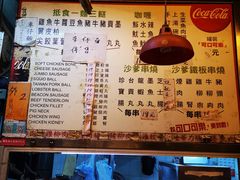 -豪華小食.華記